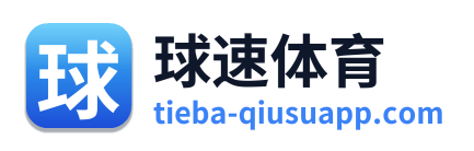 球速体育